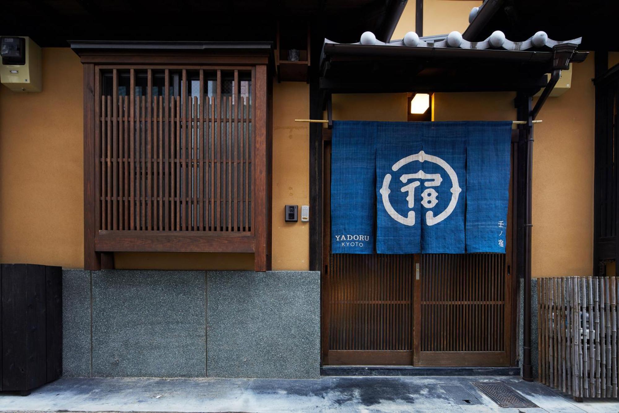 YADORU KYOTO HANARE Mizunoe No Yado Quioto Exterior foto